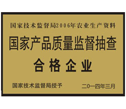 合格企业