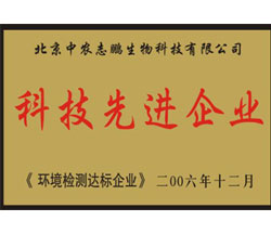 先进企业