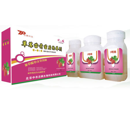 草莓专用除草剂