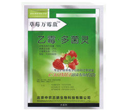草莓专用杀菌剂