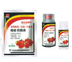 草莓专用杀菌剂