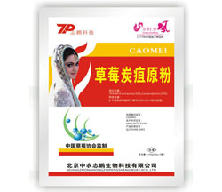 草莓专用杀菌剂