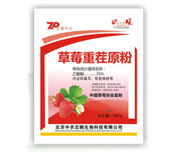 草莓专用杀菌剂