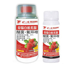 草莓专用杀菌剂